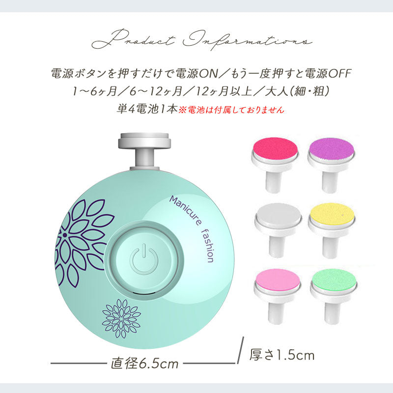 おててまもりん