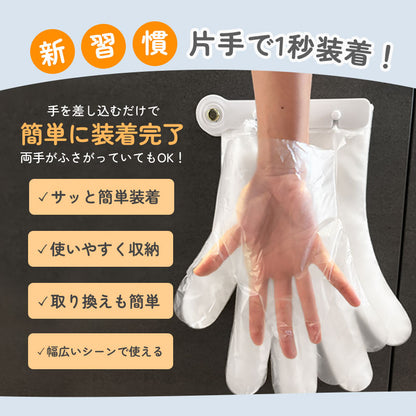ワンタッチ手袋
