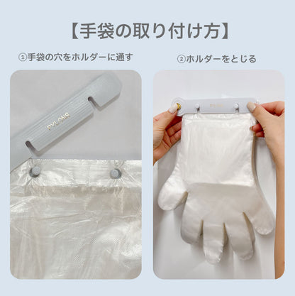 ワンタッチ手袋