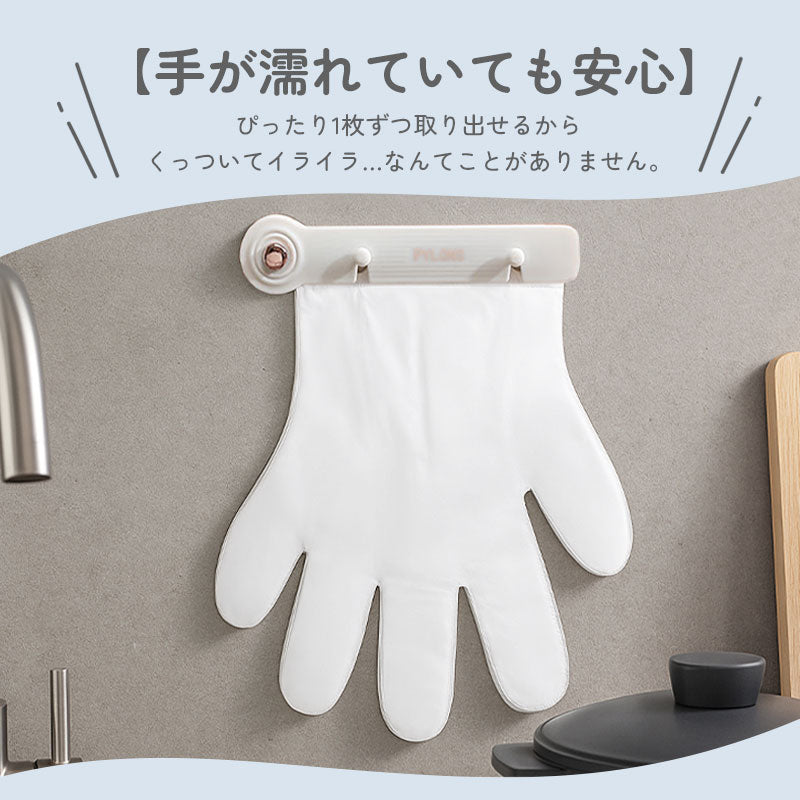 ワンタッチ手袋