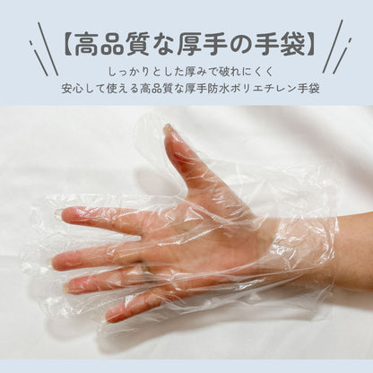 ワンタッチ手袋