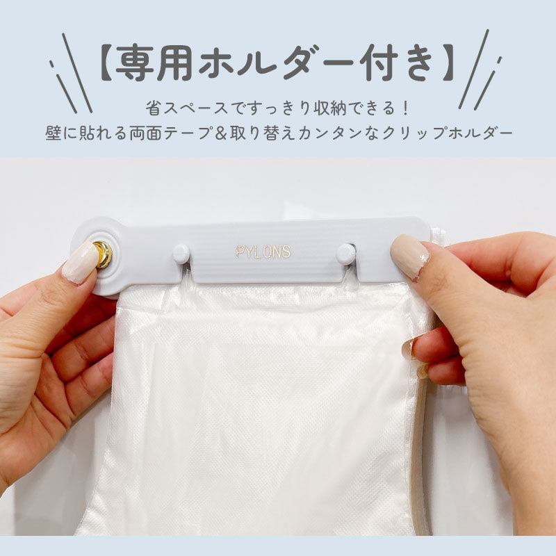 ワンタッチ手袋