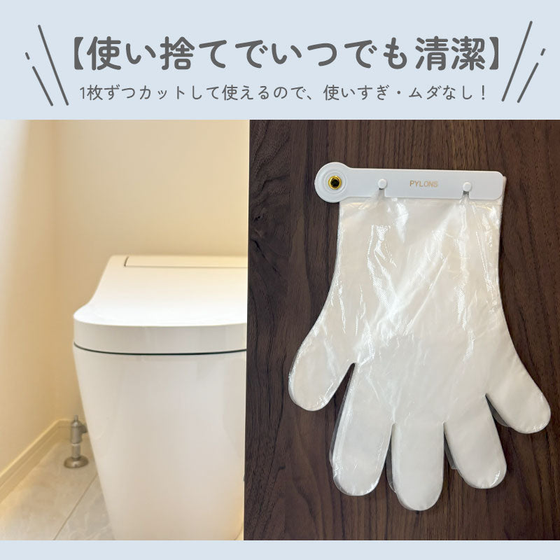 ワンタッチ手袋