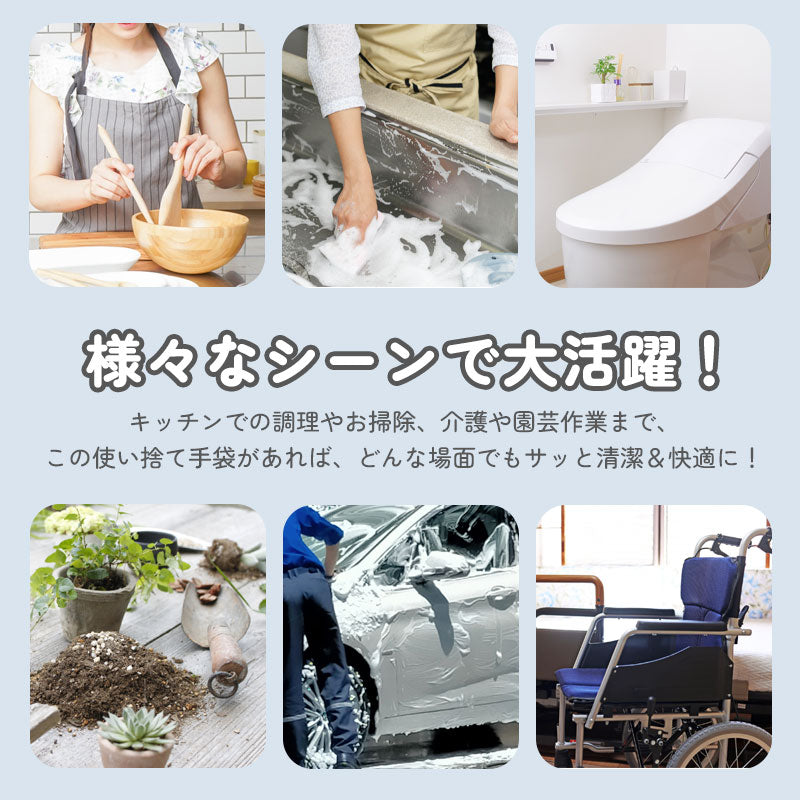 ワンタッチ手袋