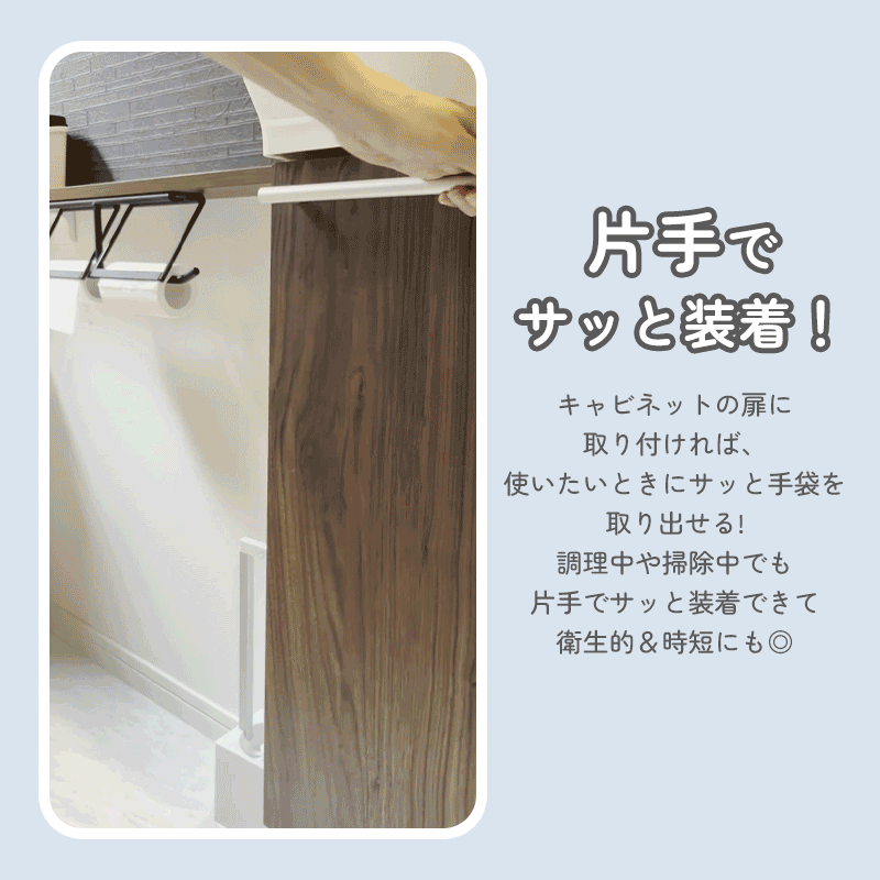 ワンタッチ手袋