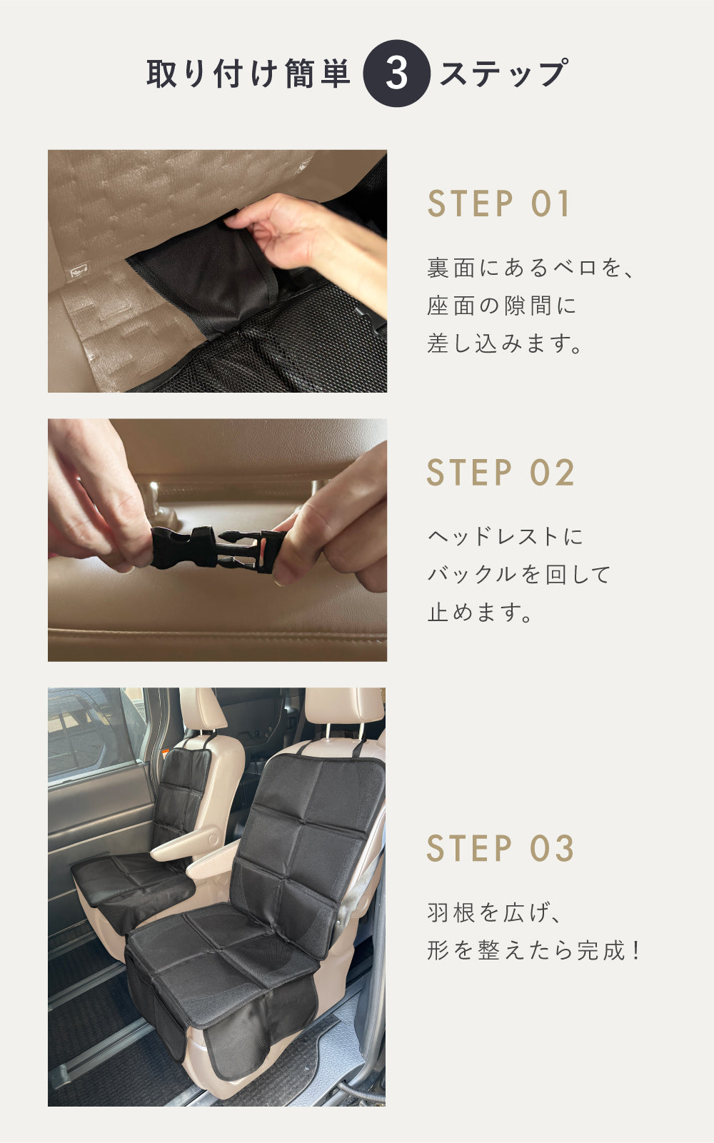 チャイルドシート保護マット