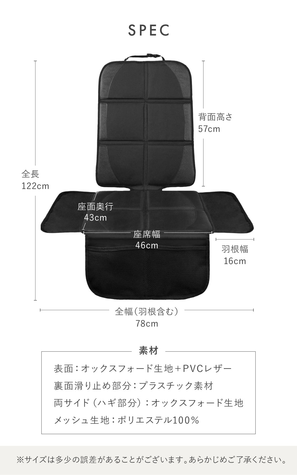 チャイルドシート保護マット