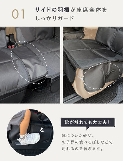 チャイルドシート保護マット