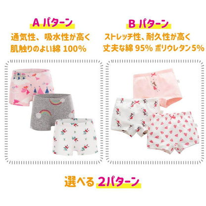 女の子ボクサーパンツ3枚