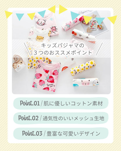 キッズ半袖メッシュパジャマ