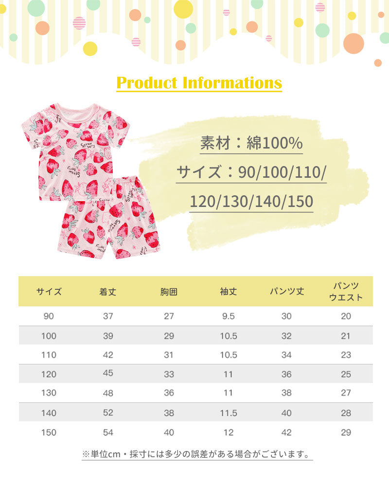 キッズ半袖メッシュパジャマ
