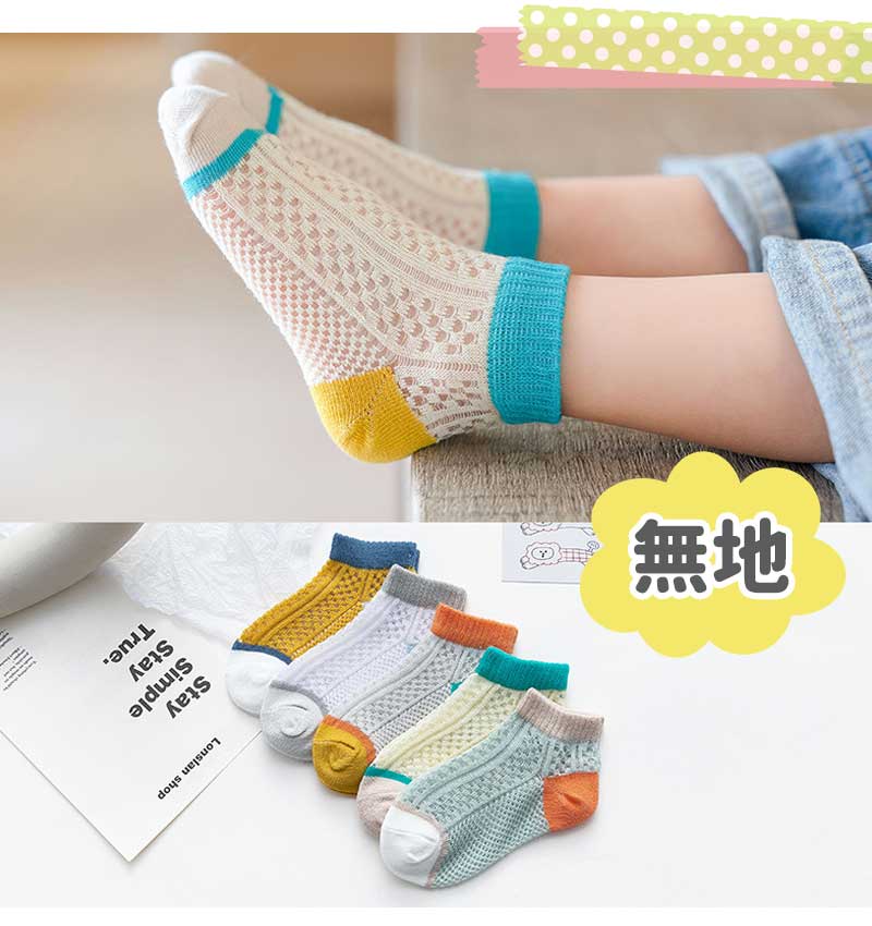 キッズショートソックス