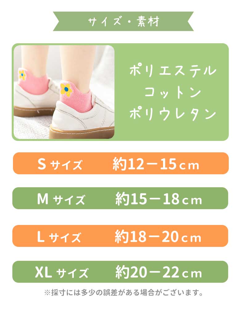 キッズショートソックス