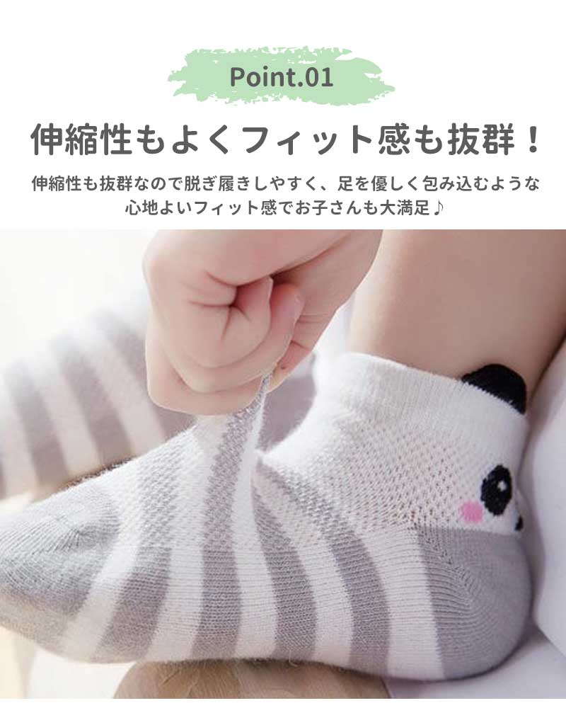 キッズショートソックス