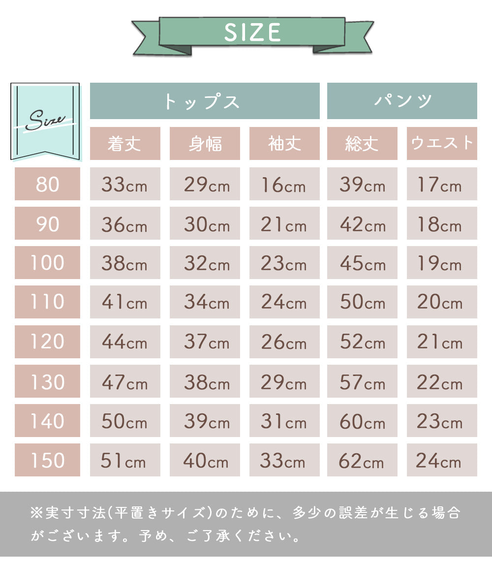 キッズ七分丈パジャマ