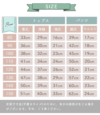 キッズ七分丈パジャマ