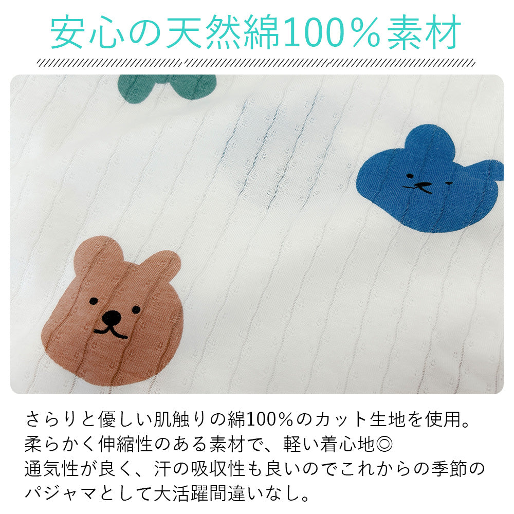 キッズ七分丈パジャマ