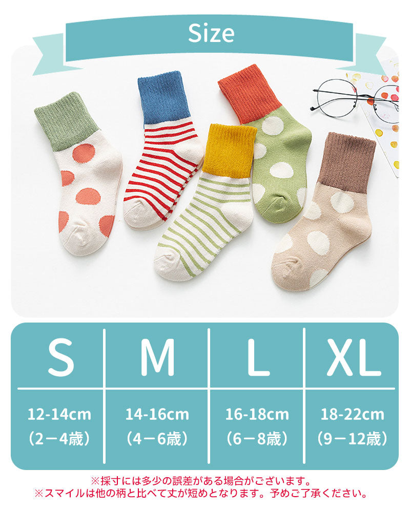 キッズクルー丈ソックス