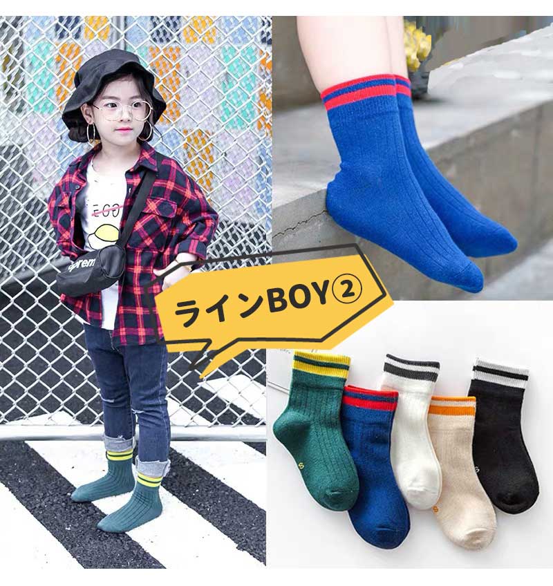 キッズクルー丈ソックス