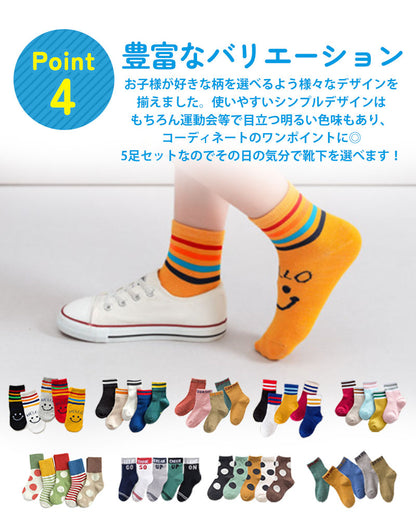 キッズクルー丈ソックス