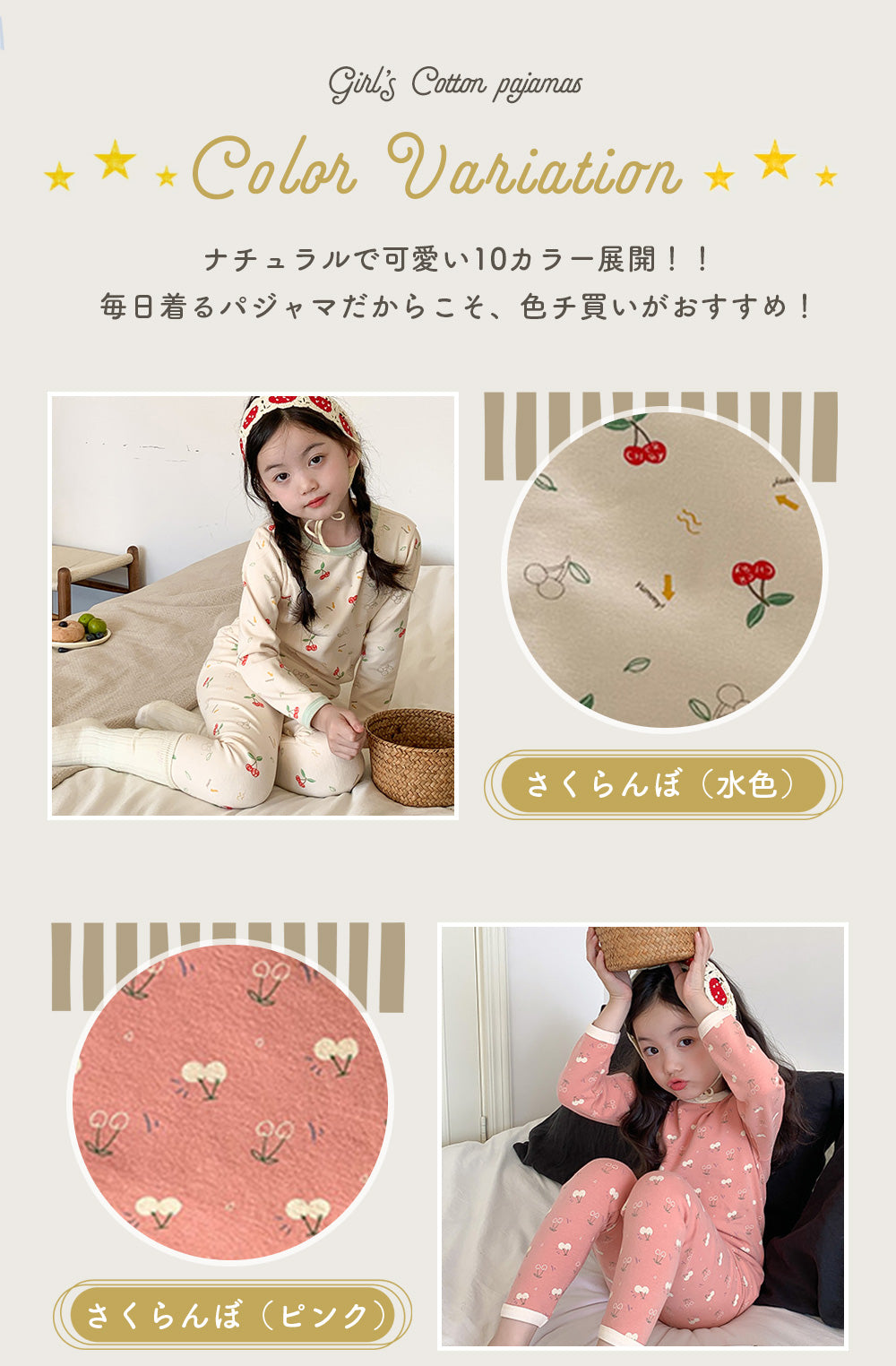 女の子長袖コットンパジャマ