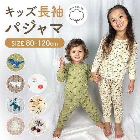 薄手やわらか長袖パジャマ