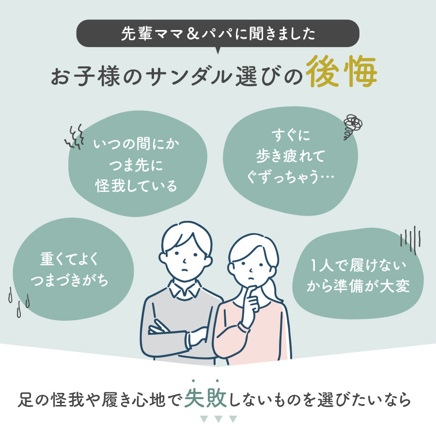 キッズレザーサンダル