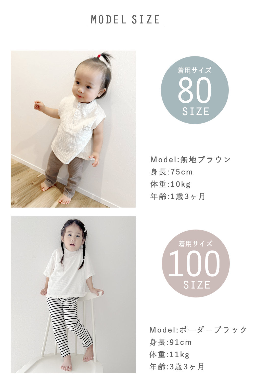 キッズレギンス