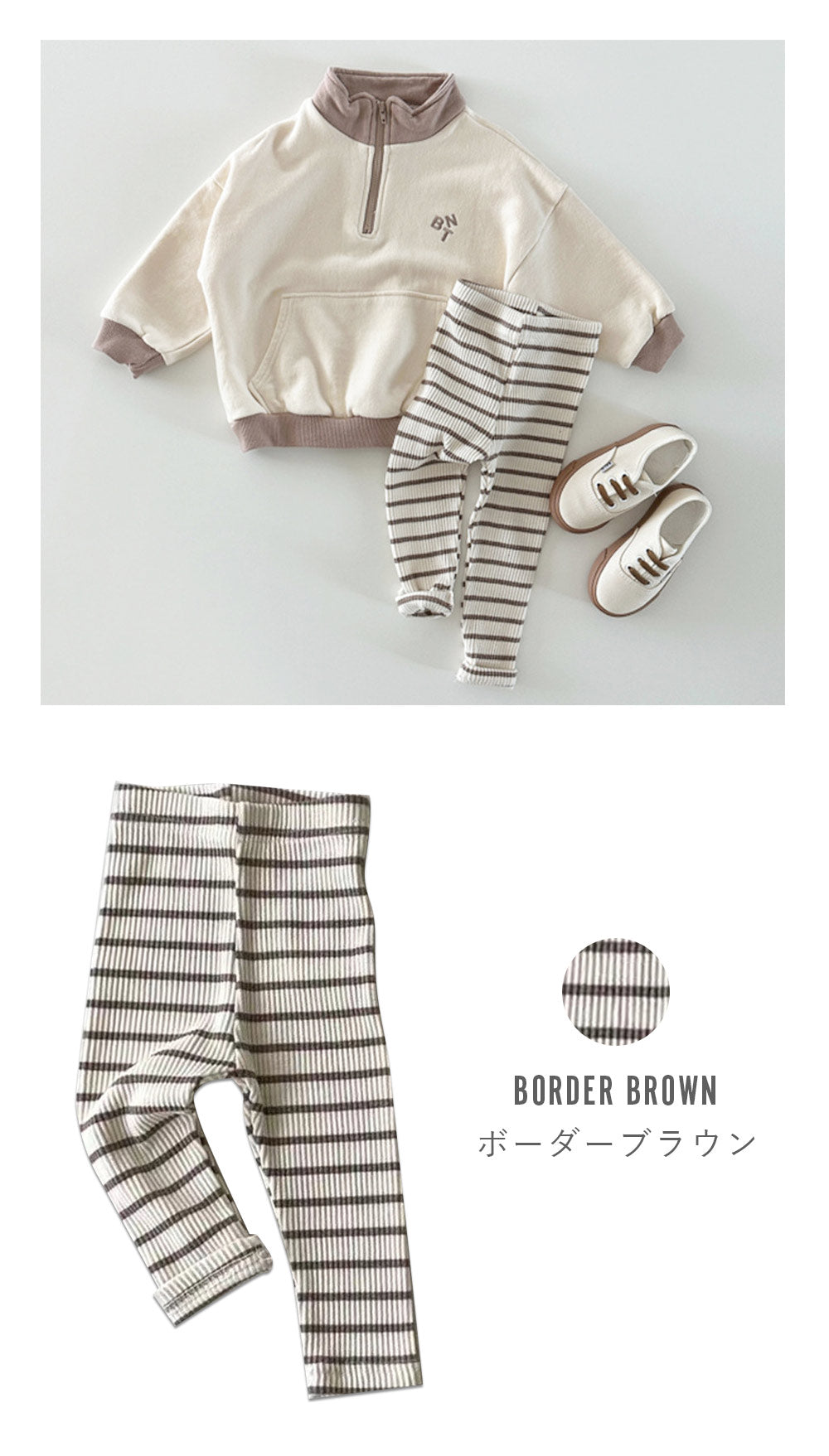 キッズレギンス