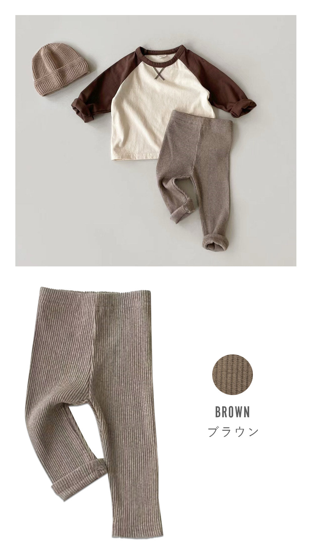 キッズレギンス