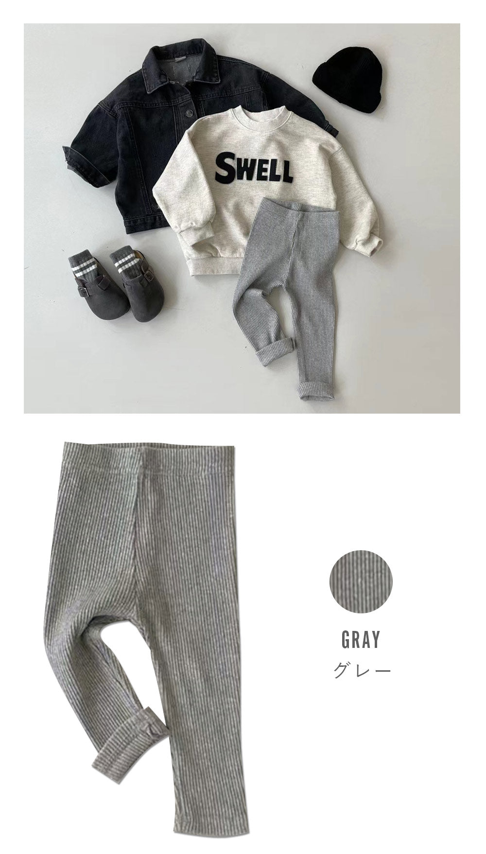 キッズレギンス