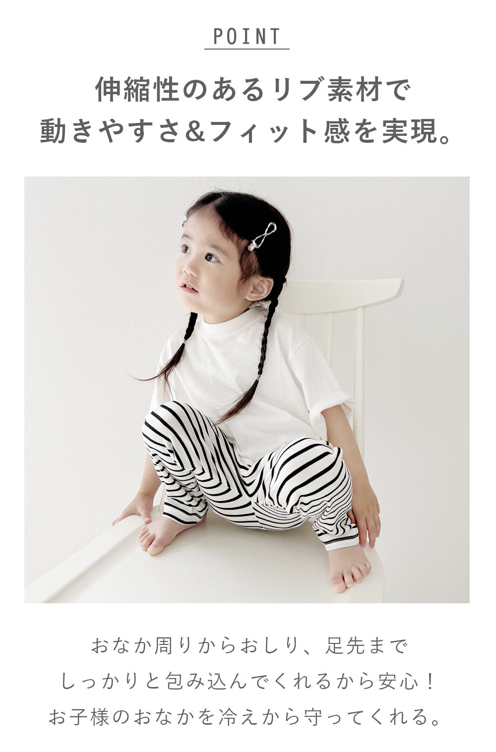 キッズレギンス