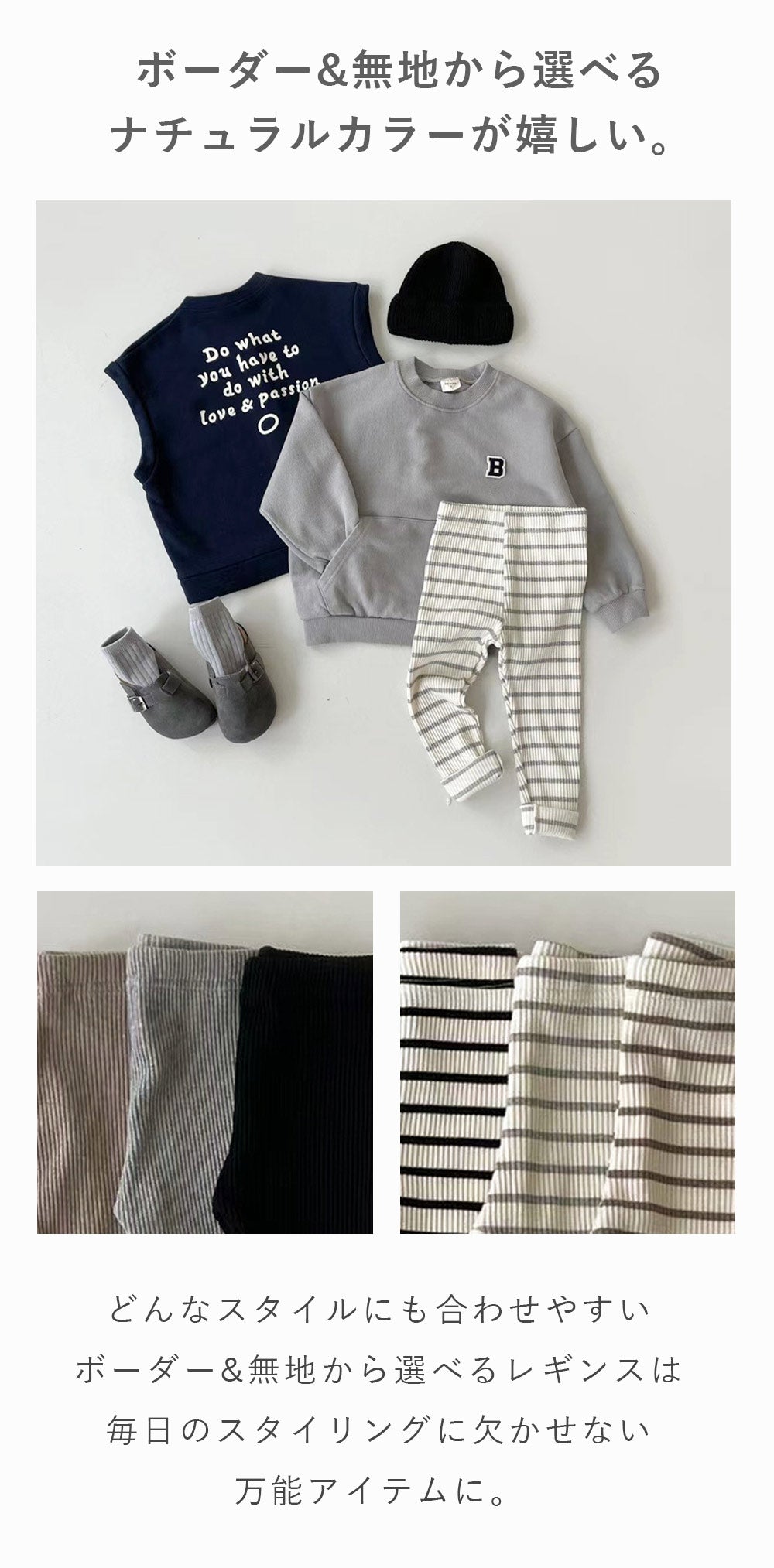 キッズレギンス