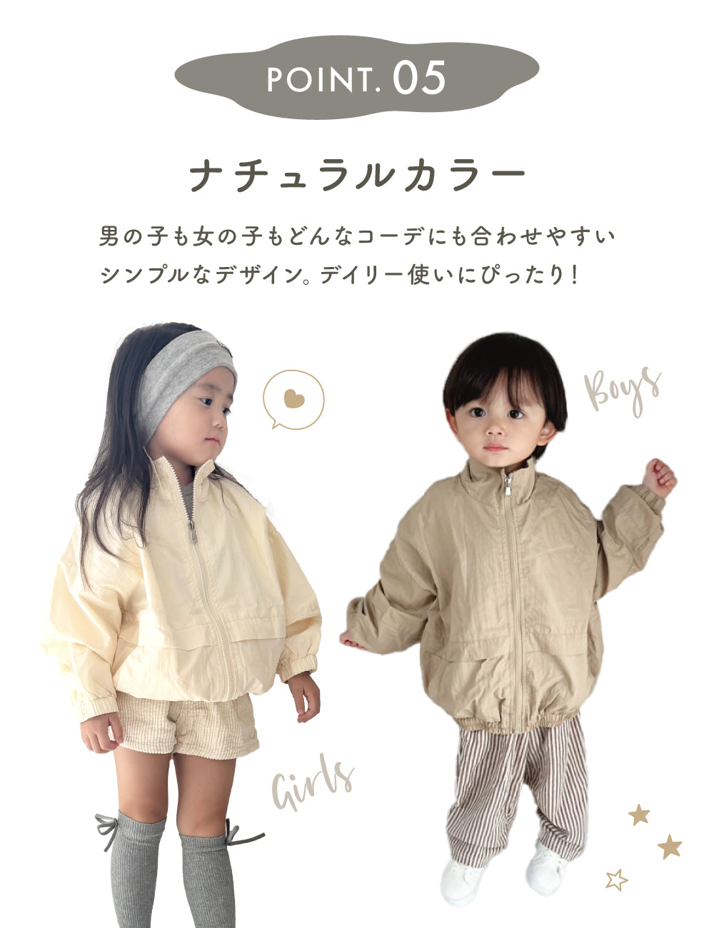 キッズシンプルブルゾン