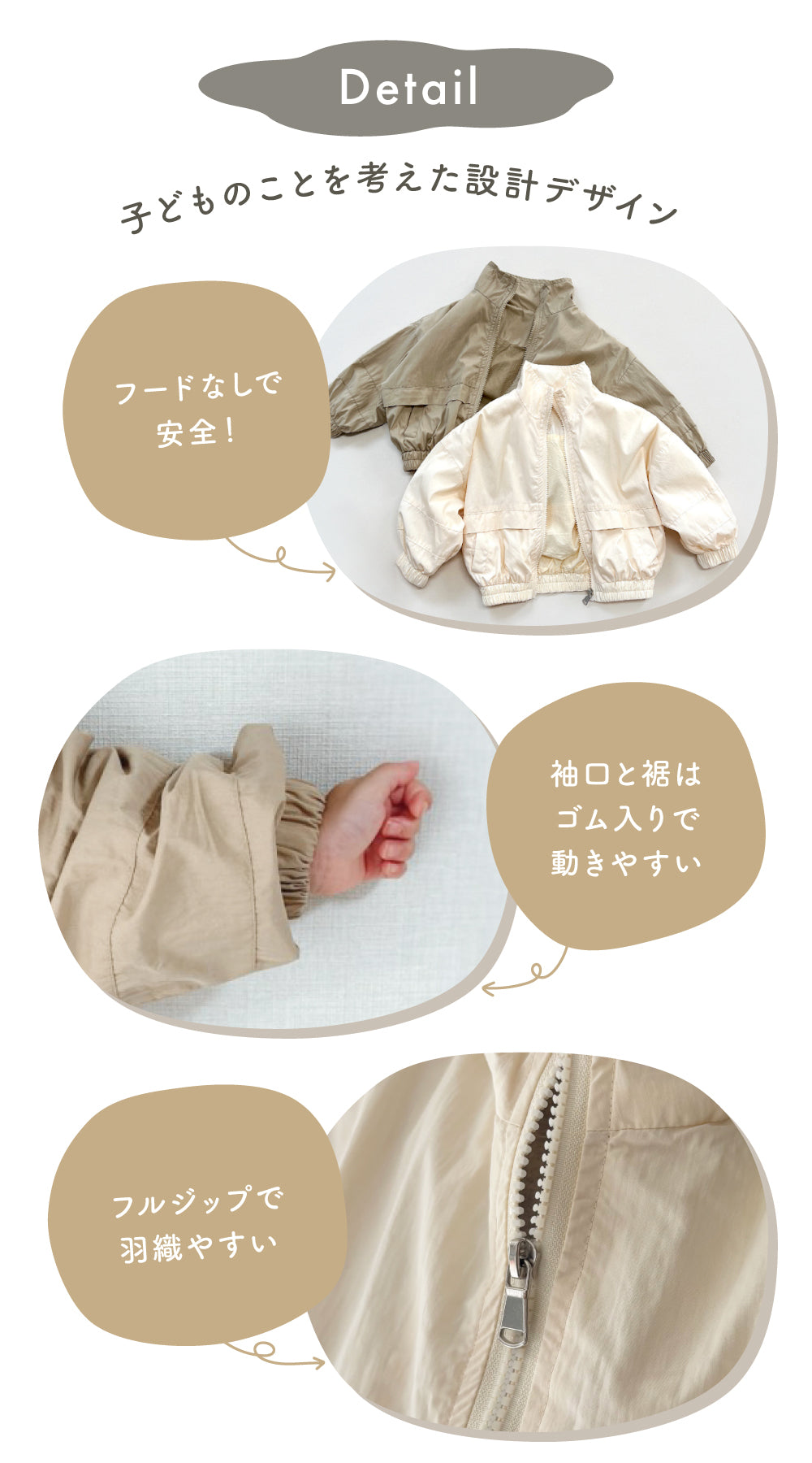 キッズシンプルブルゾン