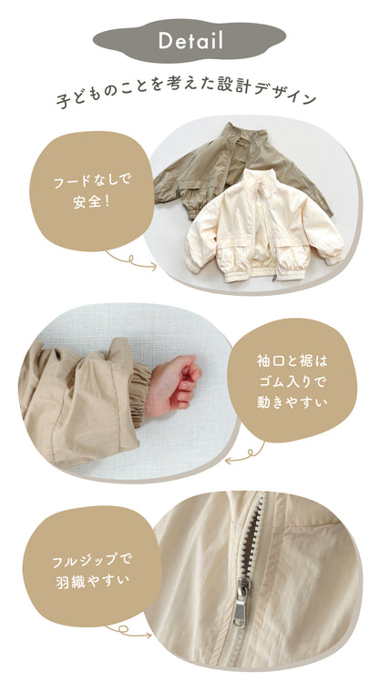 キッズシンプルブルゾン