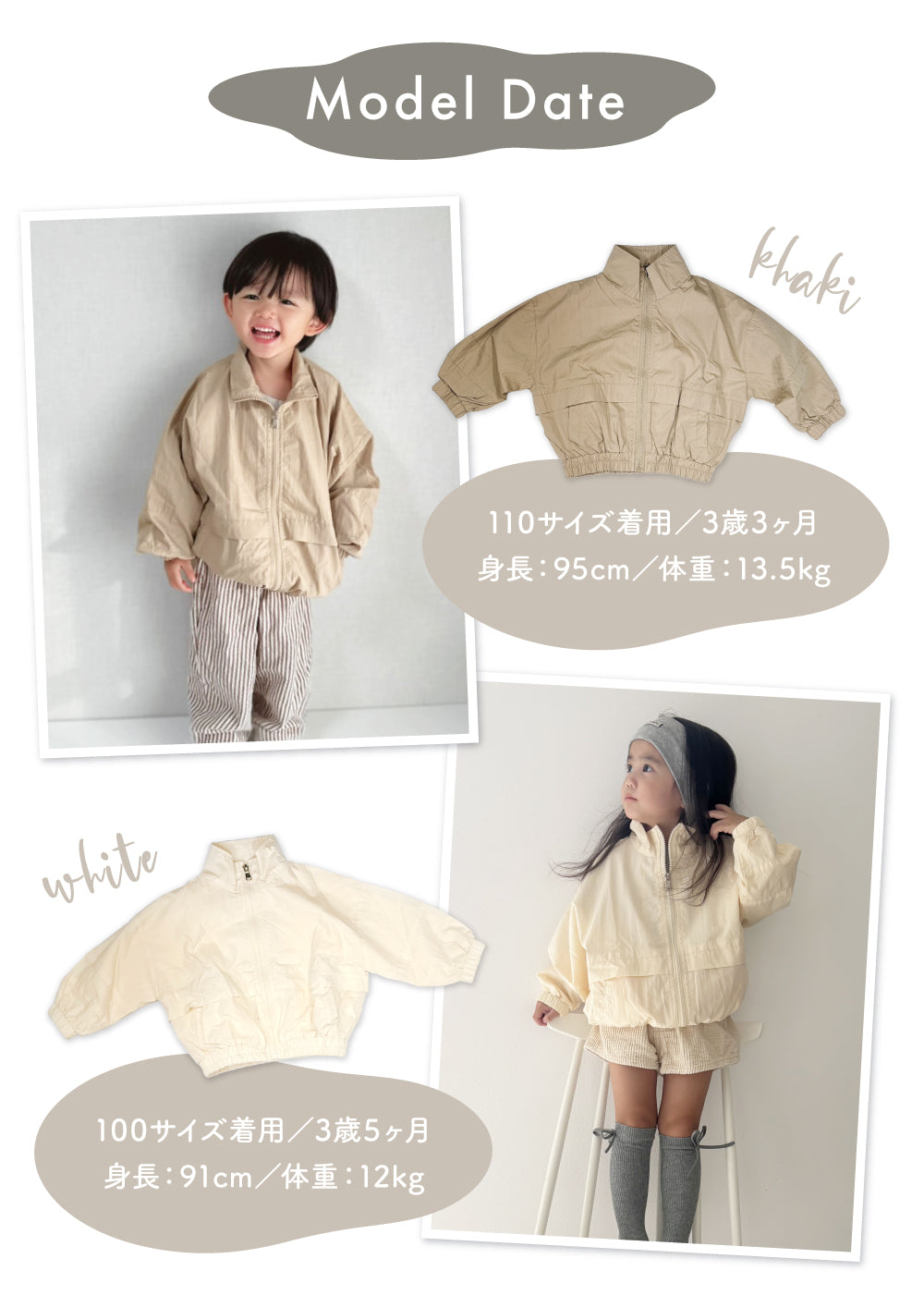 キッズシンプルブルゾン