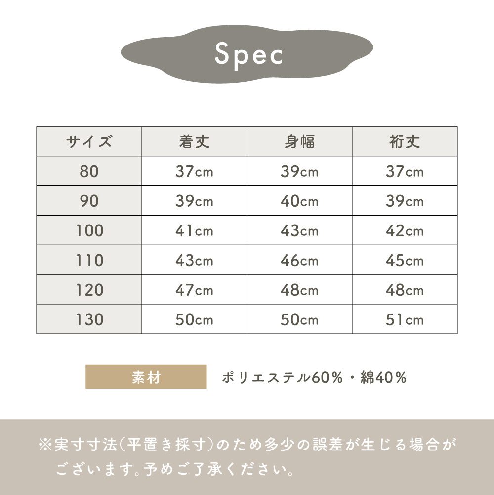 キッズシンプルブルゾン