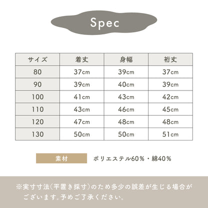 キッズシンプルブルゾン