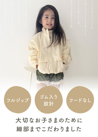 キッズシンプルブルゾン