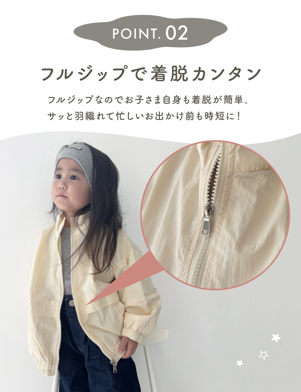 キッズシンプルブルゾン