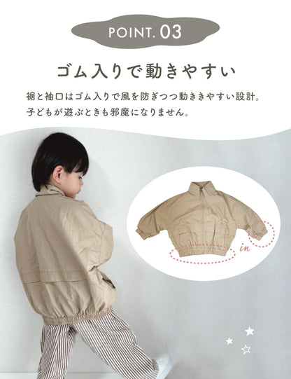 キッズシンプルブルゾン