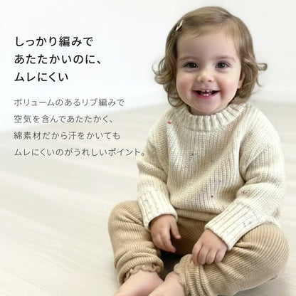 キッズつぶつぶセーター