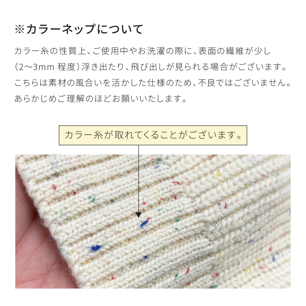 キッズつぶつぶセーター