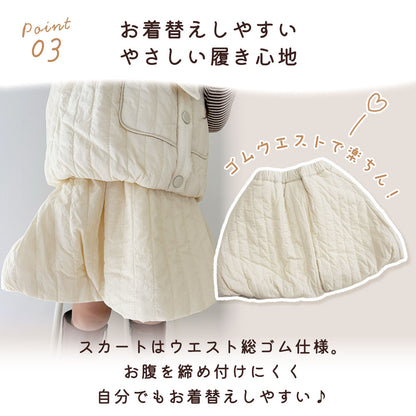 ガールキルティングセットアップ