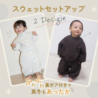 キッズスウェットセットアップ
