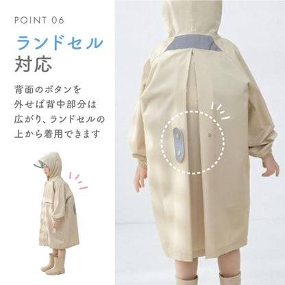キッズレインコート