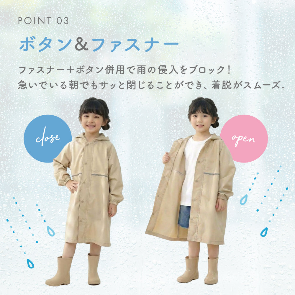 キッズレインコート
