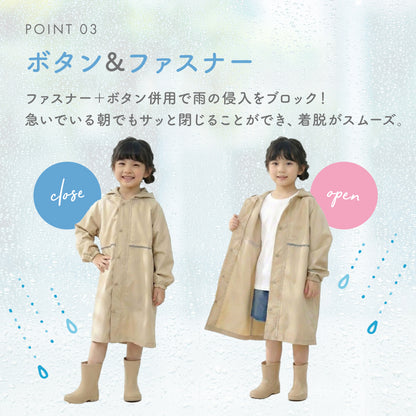 キッズレインコート