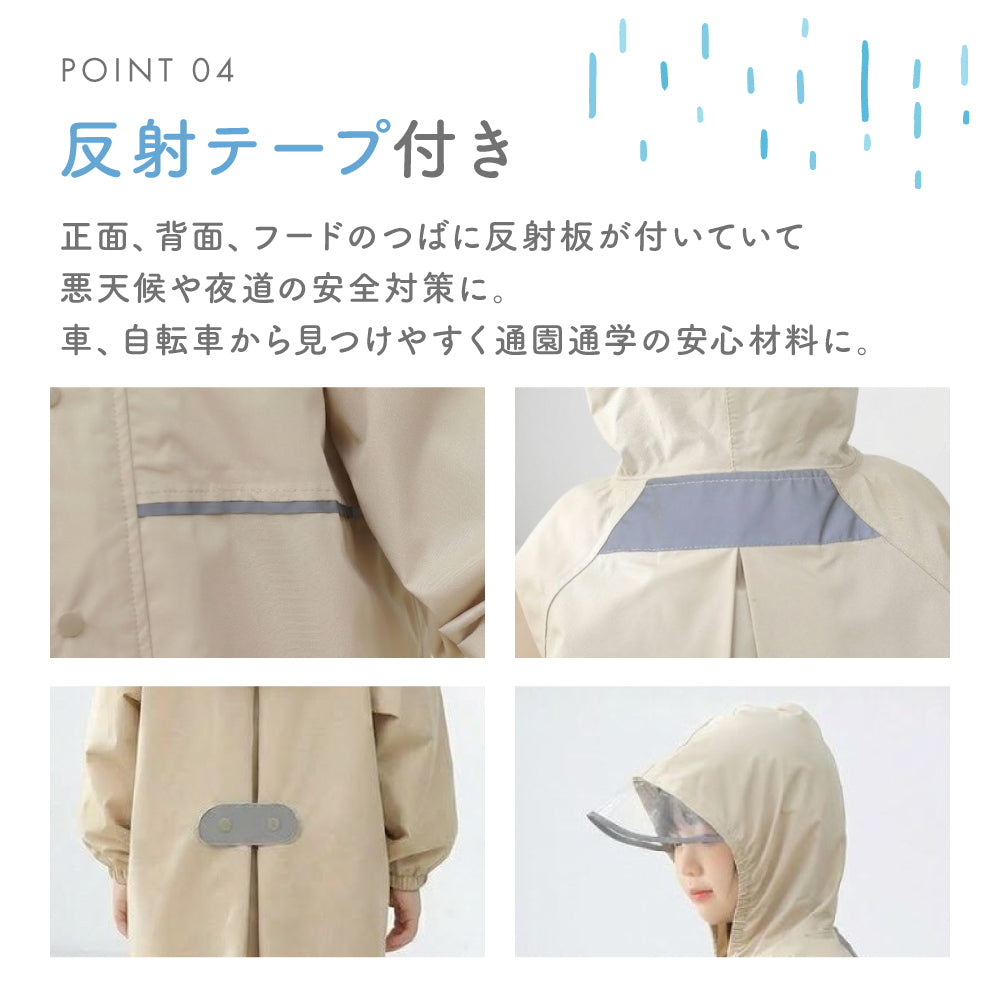 キッズレインコート